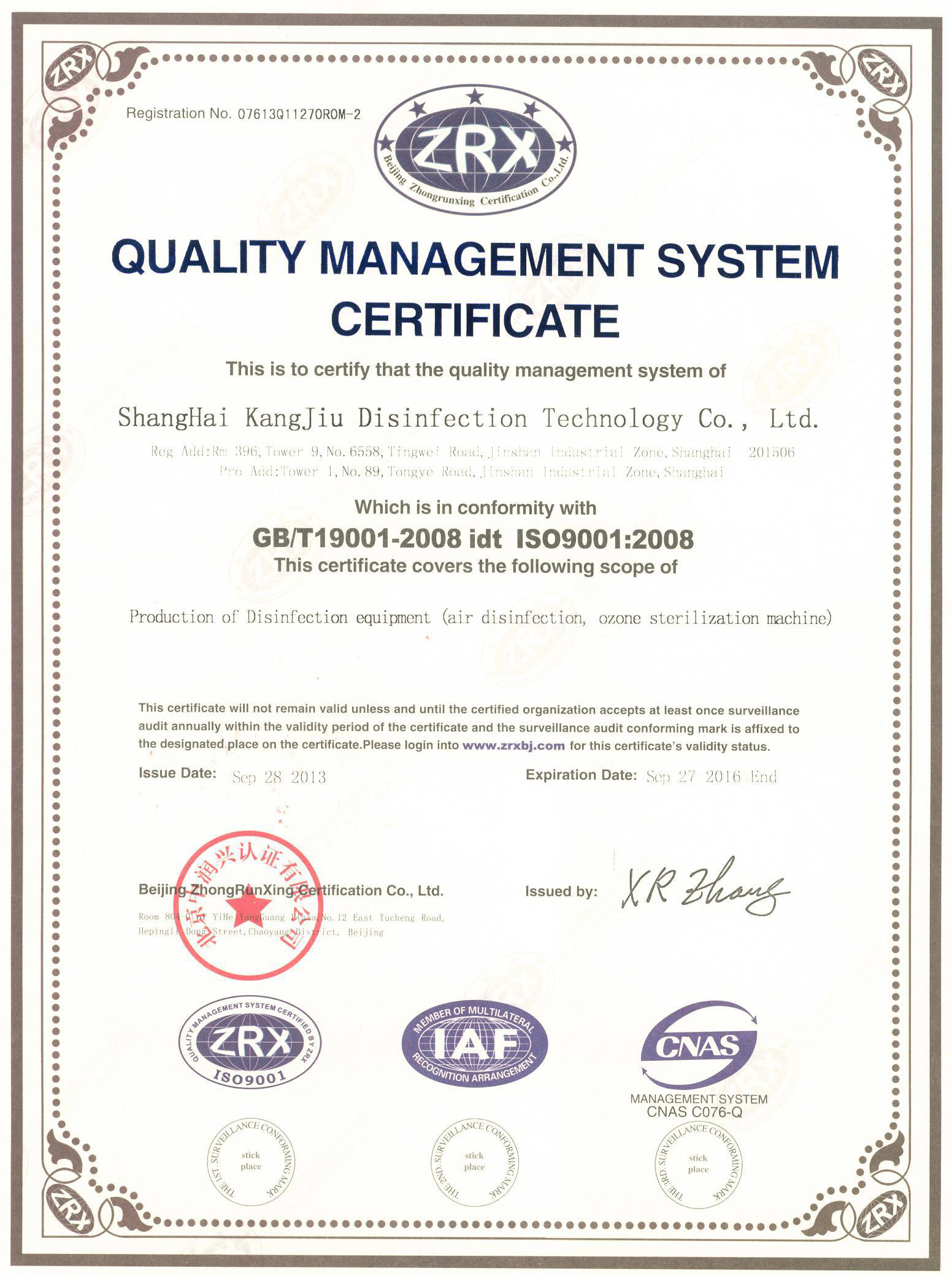 “大港质量认证英文康久